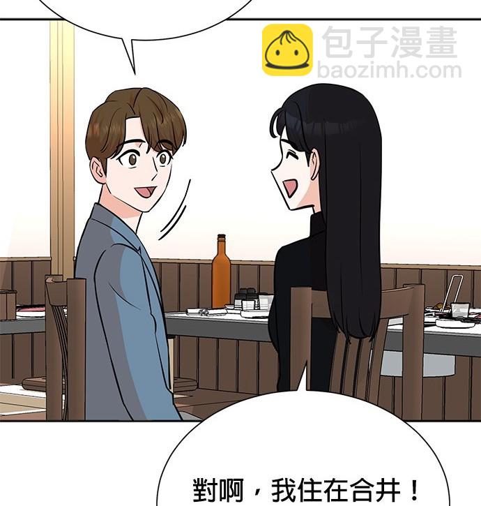 🍲重生制作人 第71话 第44页