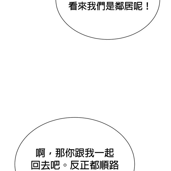 🍲重生制作人 第71话 第45页