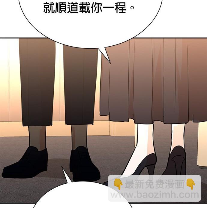 🍲重生制作人 第71话 第46页