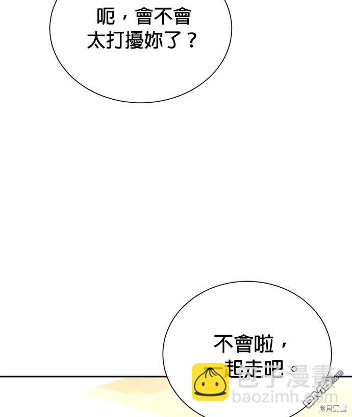 🍲重生制作人 第71话 第47页