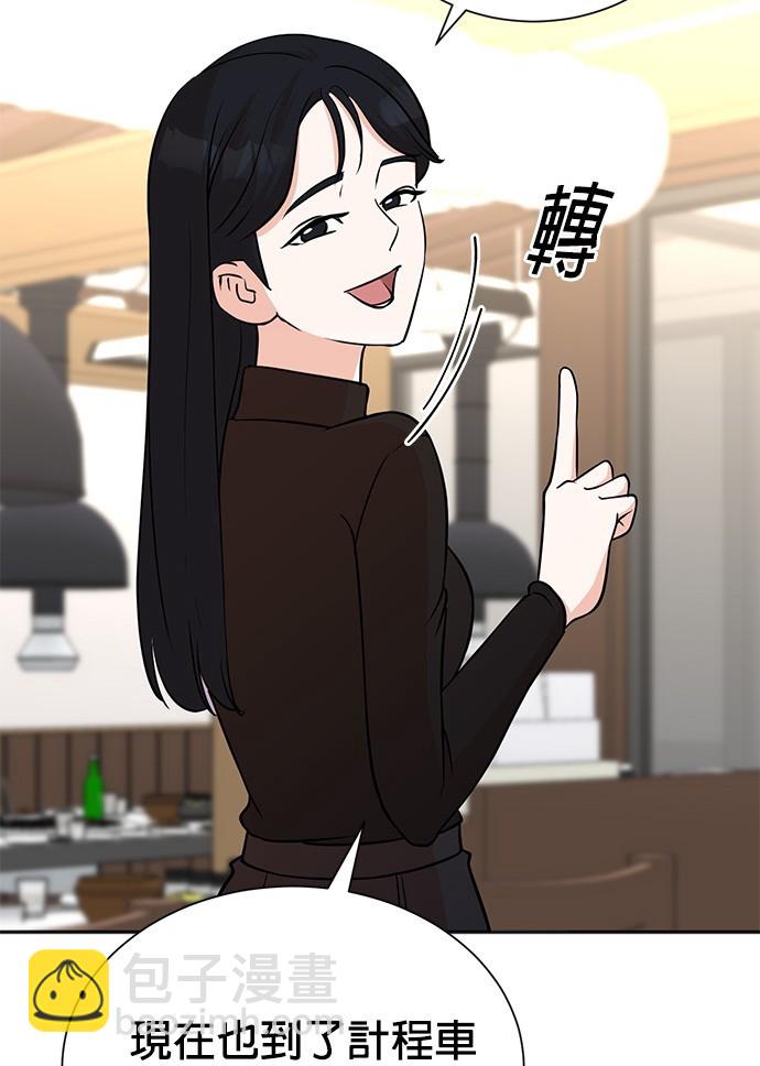 🍲重生制作人 第71话 第48页