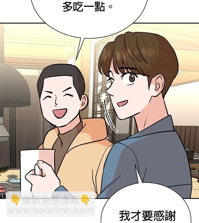 🍲重生制作人 第71话 第5页