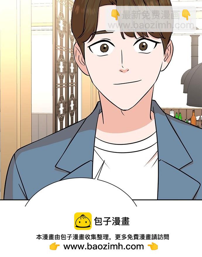 🍲重生制作人 第71话 第50页