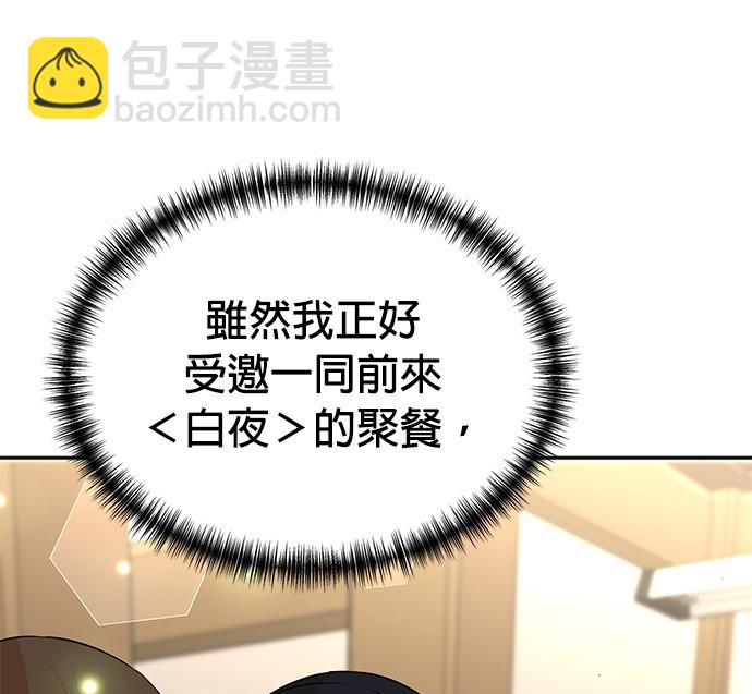 🍲重生制作人 第71话 第7页