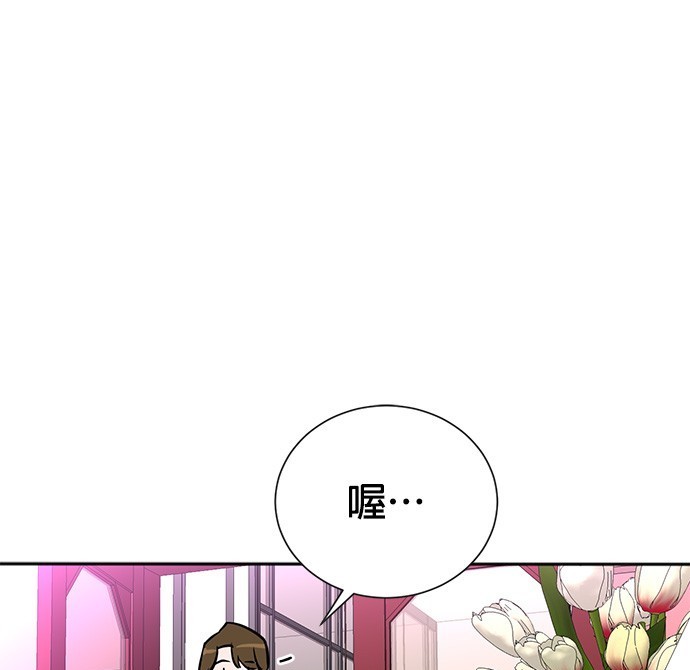 🍲重生制作人 第73话 第1页