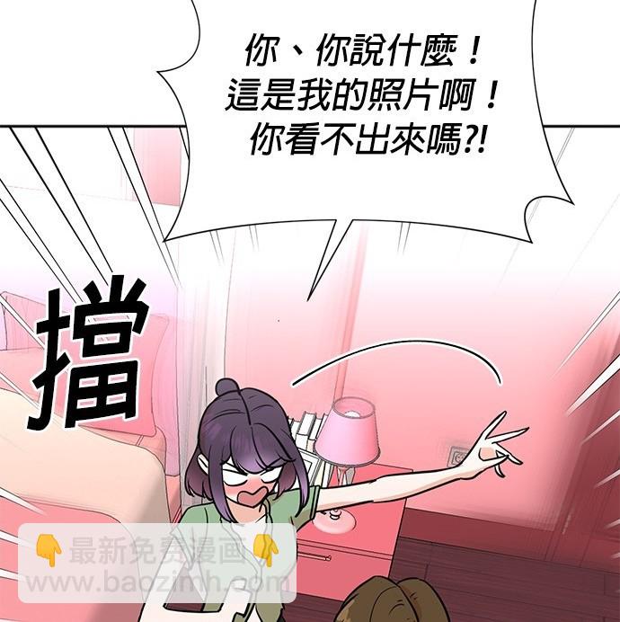 🍲重生制作人 第73话 第11页