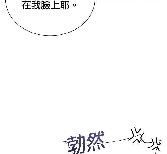 🍲重生制作人 第73话 第13页