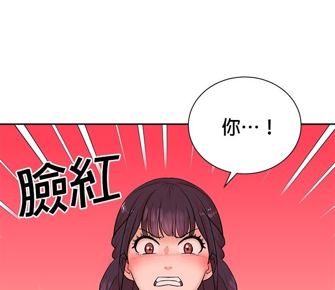🍲重生制作人 第73话 第16页