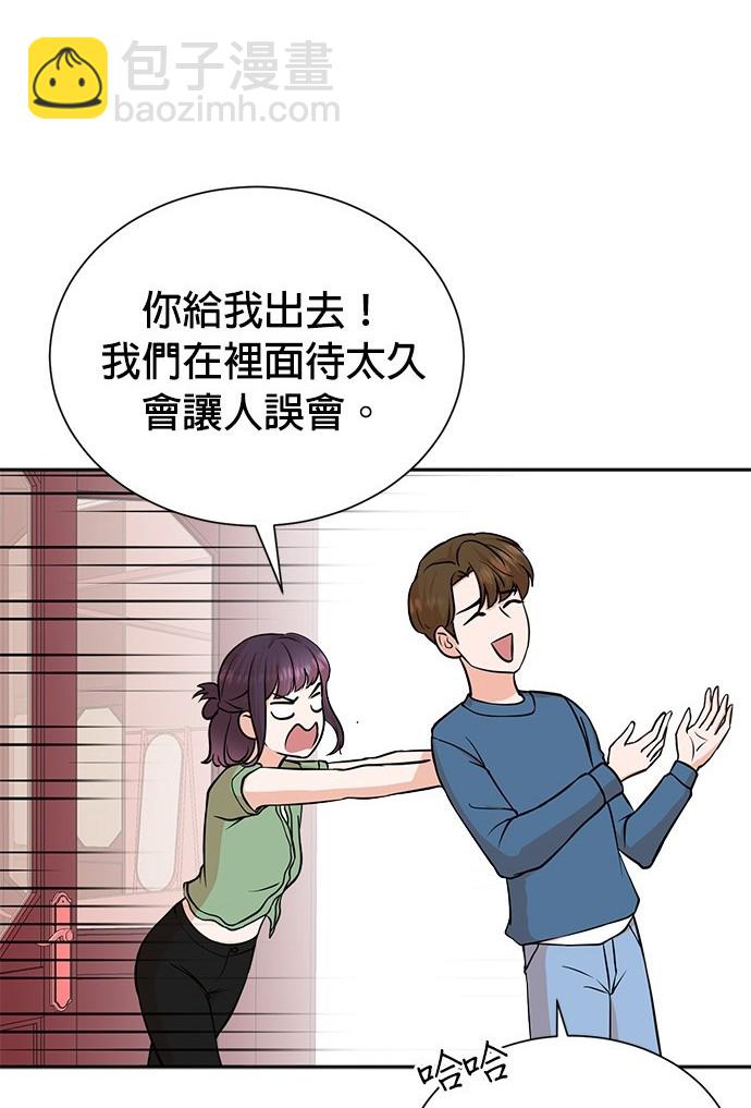 🍲重生制作人 第73话 第18页