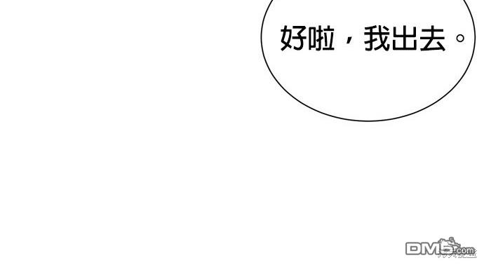 🍲重生制作人 第73话 第19页