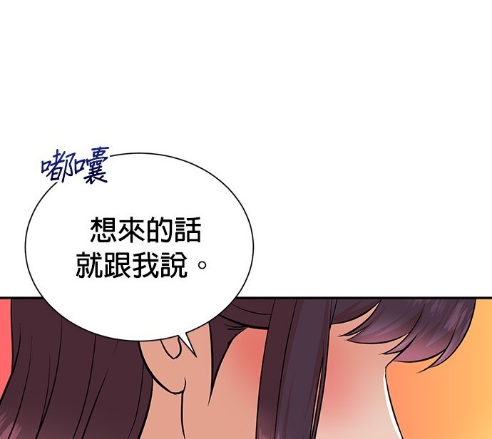 🍲重生制作人 第73话 第26页
