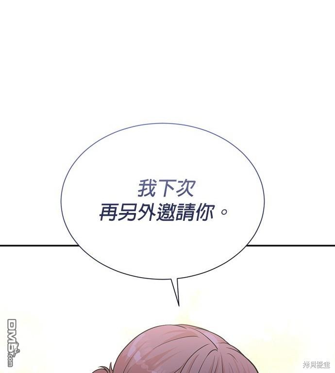 🍲重生制作人 第73话 第29页