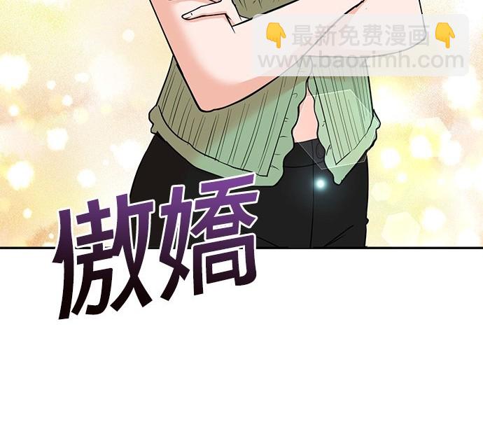 🍲重生制作人 第73话 第31页