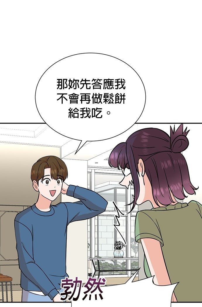 🍲重生制作人 第73话 第32页