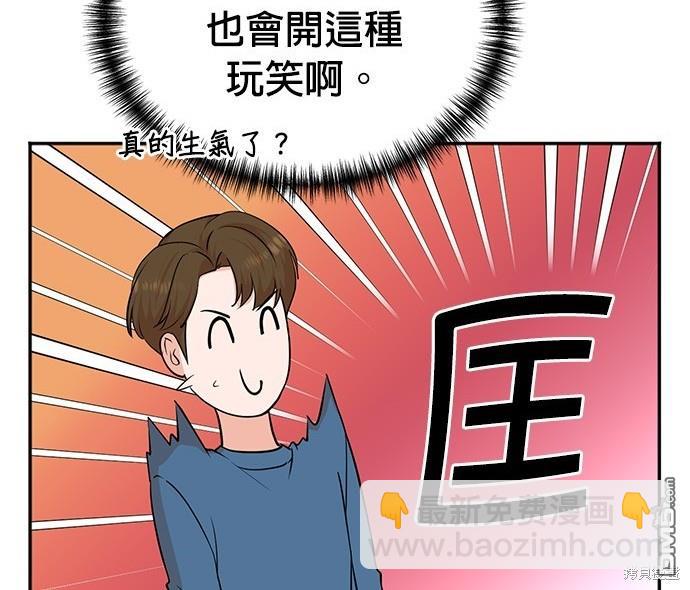 🍲重生制作人 第73话 第34页