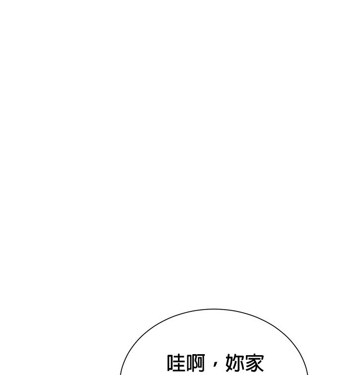 🍲重生制作人 第73话 第36页