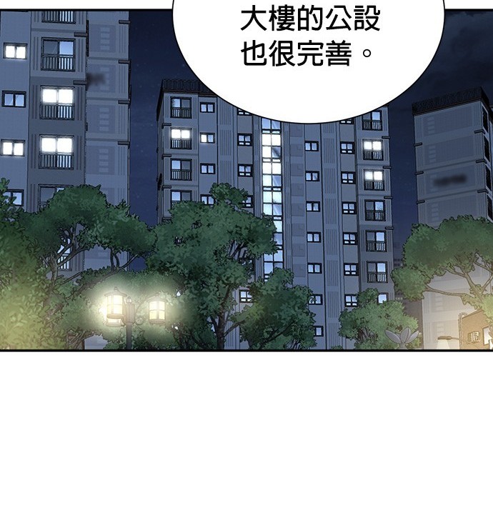 🍲重生制作人 第73话 第37页