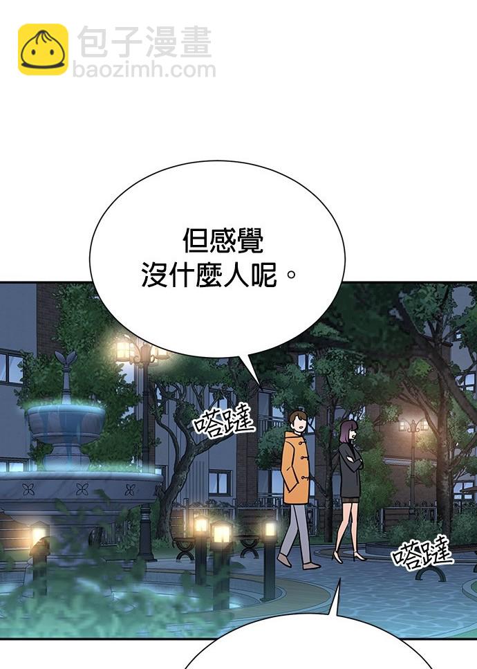 🍲重生制作人 第73话 第38页