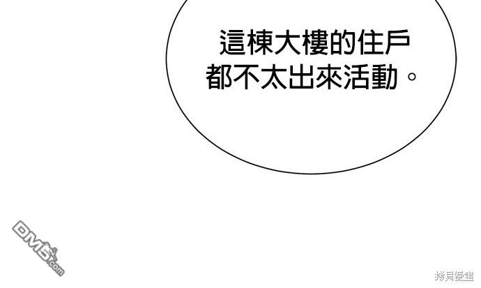 🍲重生制作人 第73话 第39页