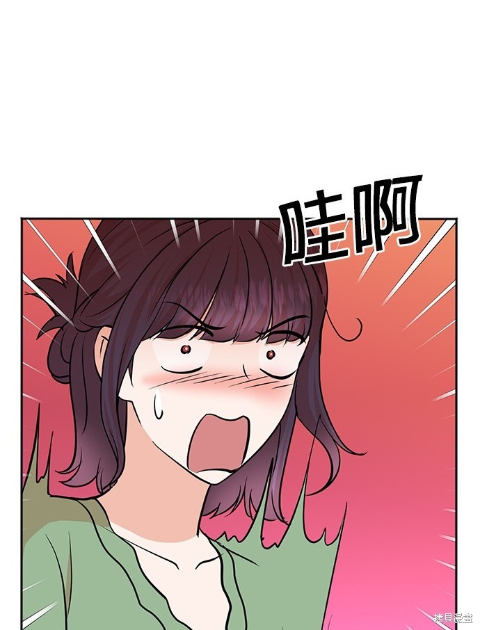 🍲重生制作人 第73话 第4页