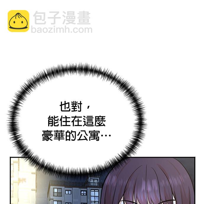 🍲重生制作人 第73话 第40页