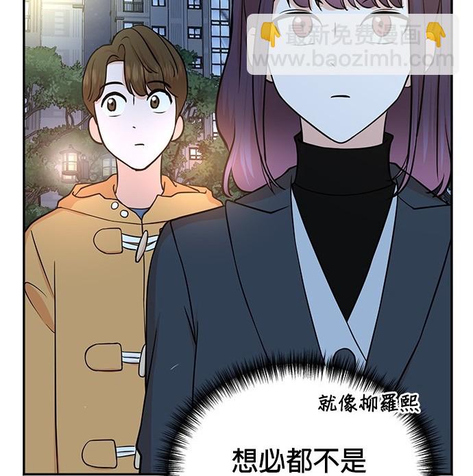 🍲重生制作人 第73话 第41页