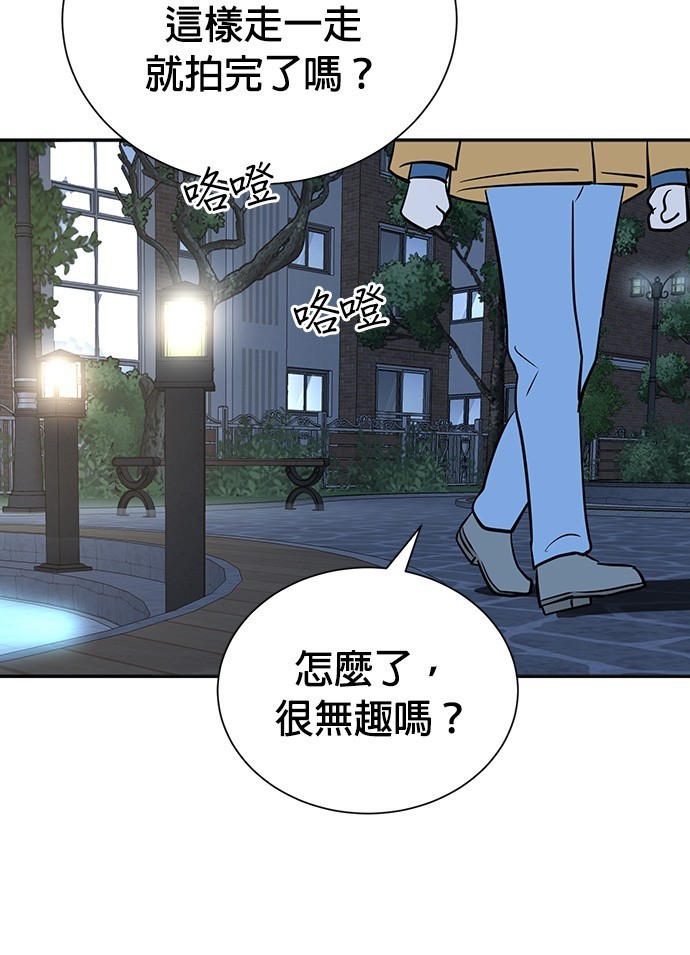🍲重生制作人 第73话 第43页