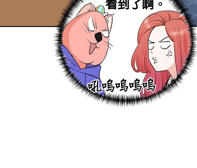 🍲重生制作人 第73话 第46页