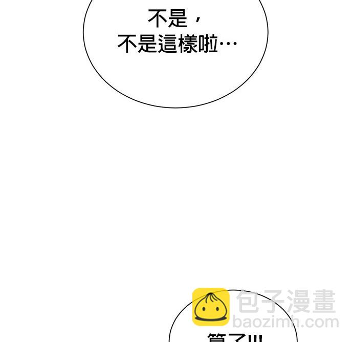 🍲重生制作人 第73话 第48页