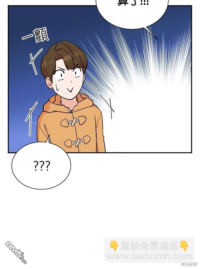 🍲重生制作人 第73话 第49页