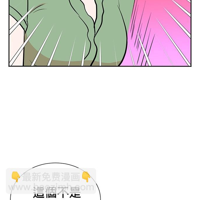 🍲重生制作人 第73话 第5页