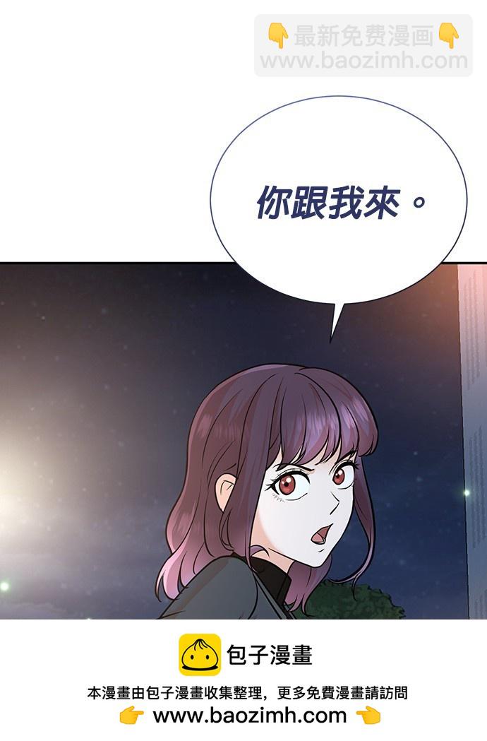 🍲重生制作人 第73话 第50页
