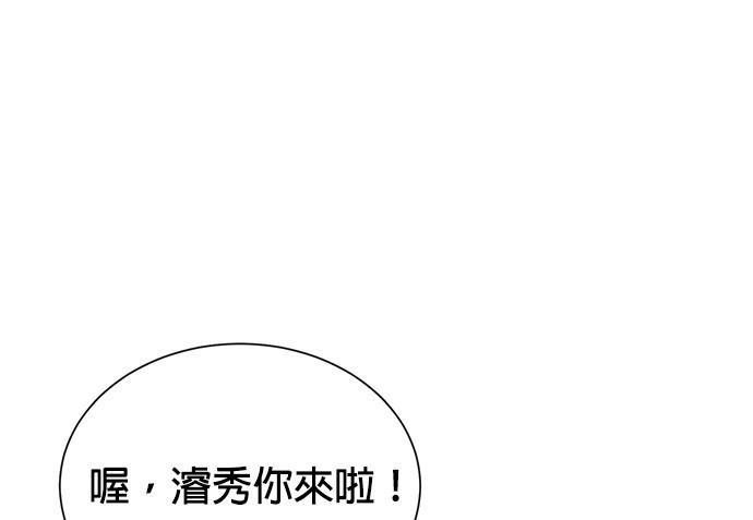 🍲重生制作人 第75话 第1页