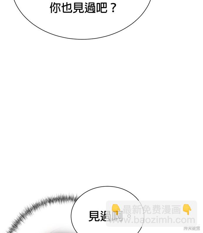 🍲重生制作人 第75话 第14页