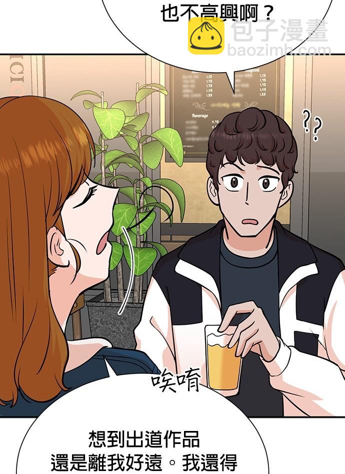 🍲重生制作人 第75话 第18页
