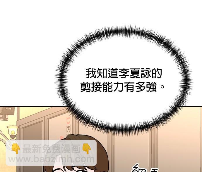 🍲重生制作人 第75话 第20页