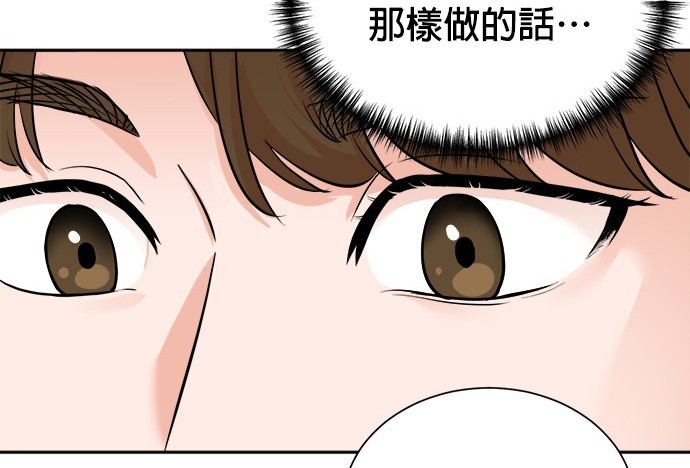 🍲重生制作人 第75话 第23页