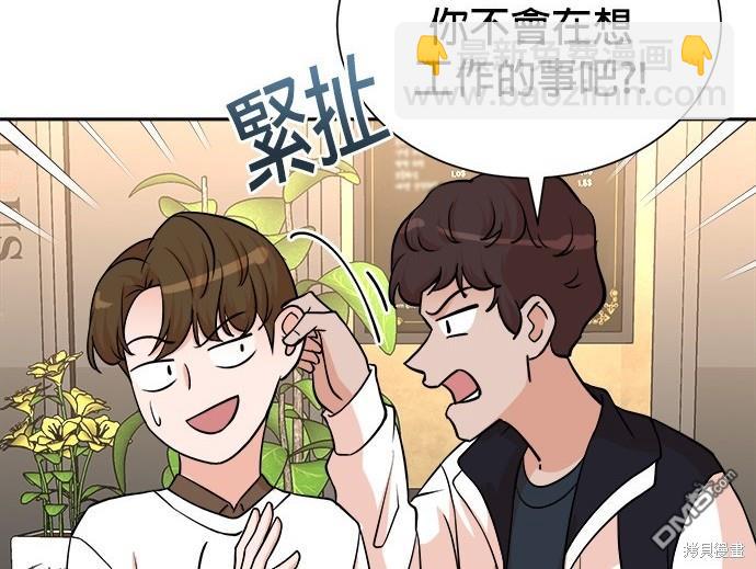 🍲重生制作人 第75话 第25页