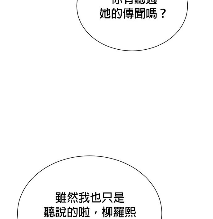 🍲重生制作人 第75话 第29页