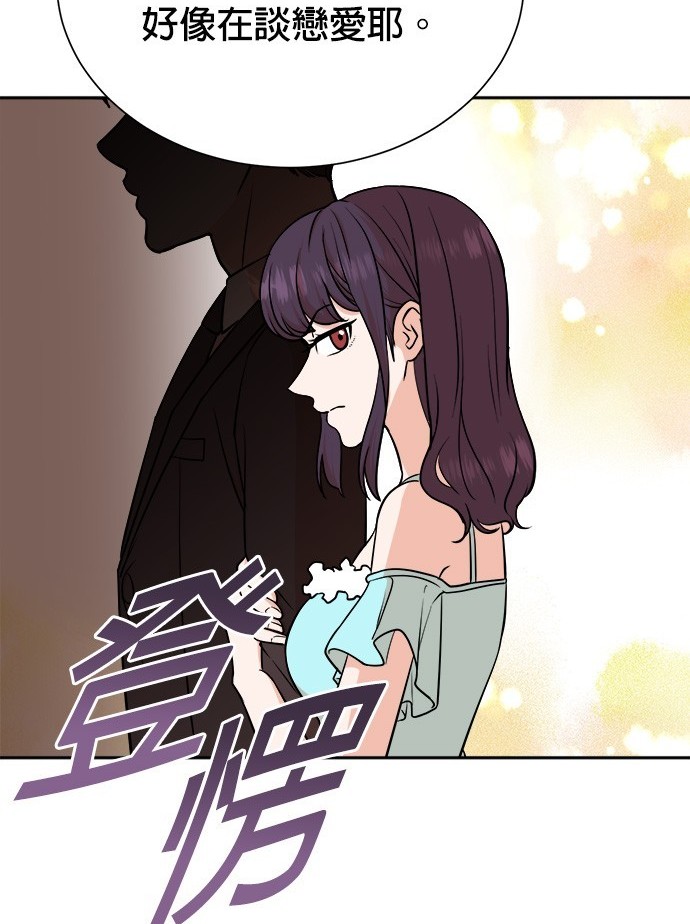 🍲重生制作人 第75话 第30页