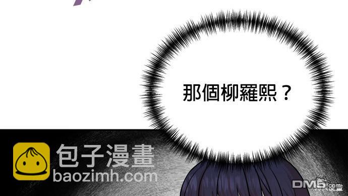 🍲重生制作人 第75话 第31页