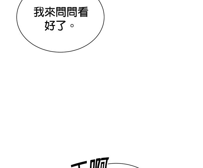 🍲重生制作人 第75话 第35页