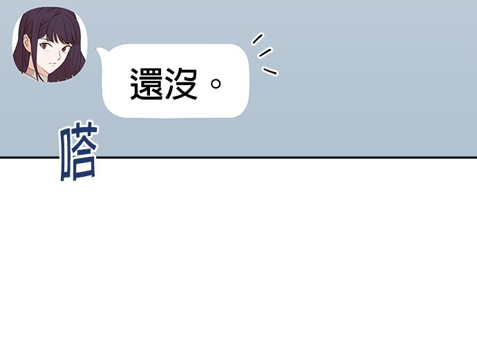 🍲重生制作人 第75话 第41页
