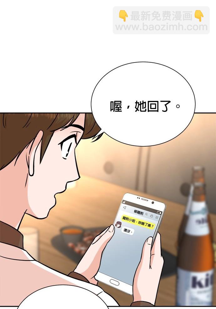 🍲重生制作人 第75话 第42页
