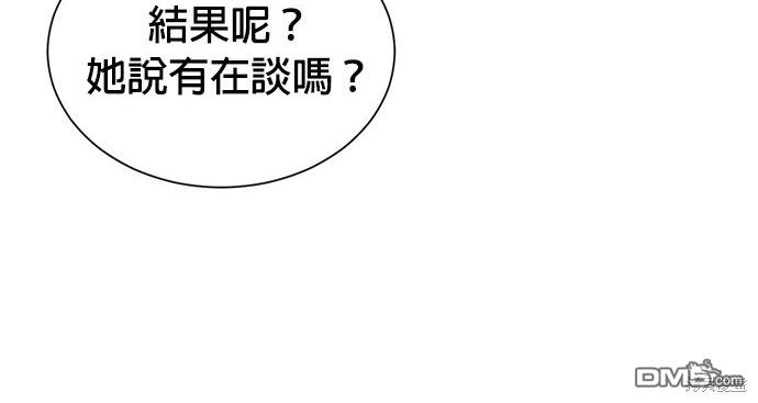 🍲重生制作人 第75话 第43页