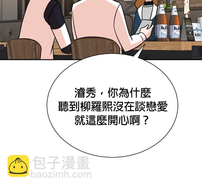 🍲重生制作人 第75话 第49页