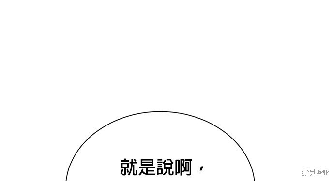 🍲重生制作人 第75话 第5页