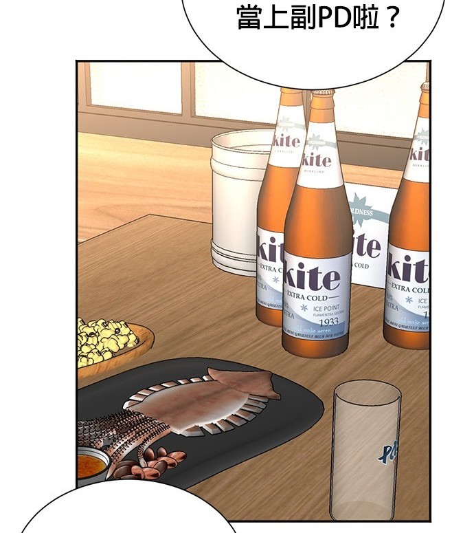 🍲重生制作人 第75话 第8页