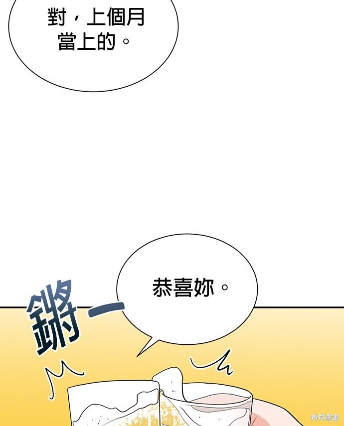 🍲重生制作人 第75话 第9页