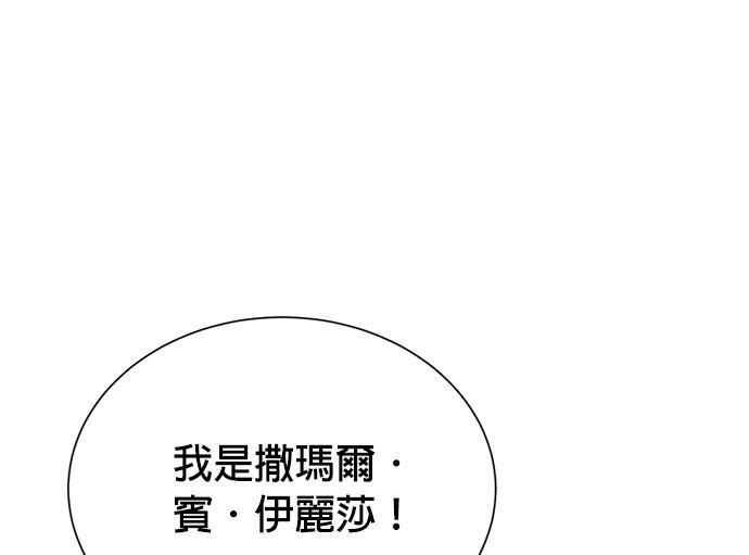 🍲重生制作人 第77话 第15页